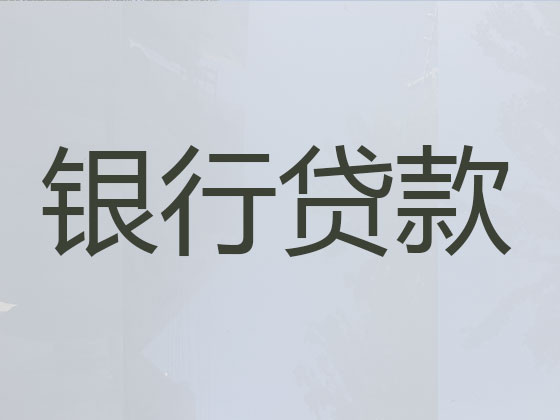 寿光正规贷款公司